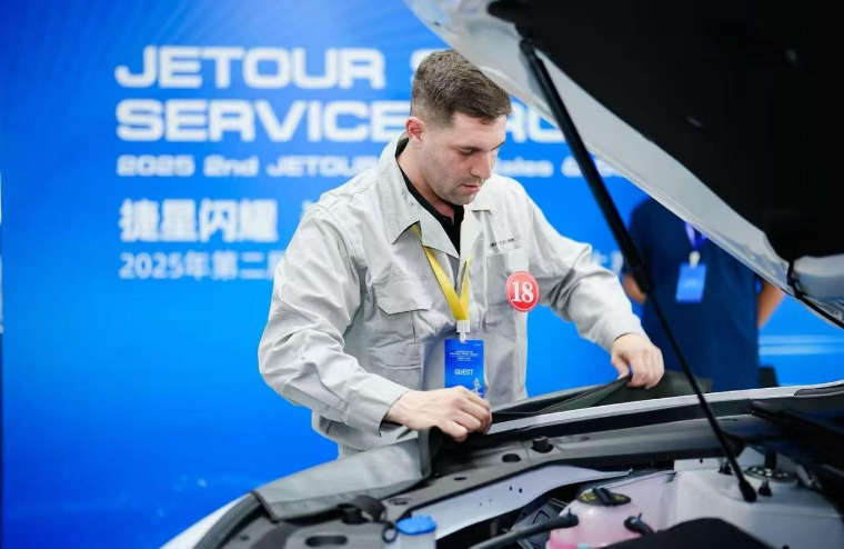 Segundo Concurso Global de Habilidades de Ventas y Servicio JETOUR 2025 Segundo Concurso Global de Habilidades de Ventas y Servicio JETOUR 2025